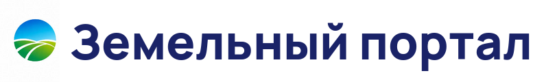 Земельный портал